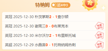 连战连捷,土杯赛事三,连冠秘诀大,开云体育,开云体育官网,开云体育app,开云体育平台,KAIYUN,SPORTS,kaiyun登录入口