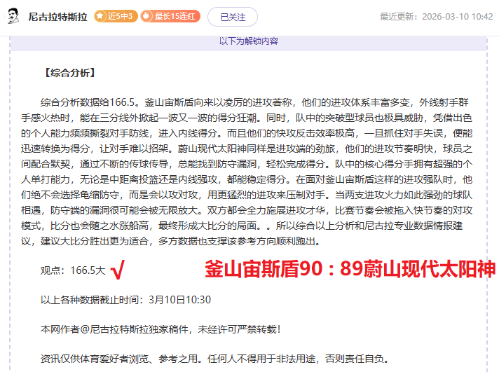 热刺,维拉,纽卡争抢门,开云体育,开云体育官网,开云体育app,开云体育平台,KAIYUN,SPORTS,kaiyun登录入口