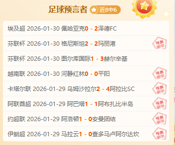 大乐透期号,林总推荐,川崎前锋,开云体育,开云体育官网,开云体育app,开云体育平台,KAIYUN,SPORTS,kaiyun登录入口