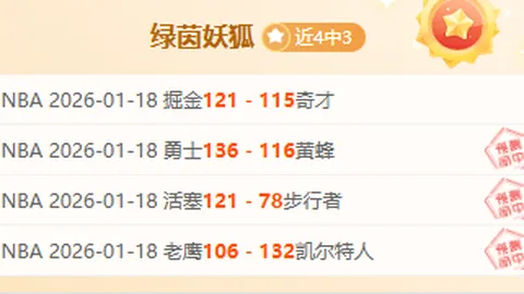 莎芭莲卡以41分优势重夺世界第一，思薇雅蒂11个月王者宝座易主。